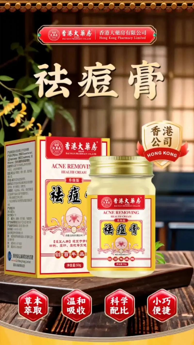 香港祛痘中医哪家好?-图3 香港祛痘中医哪家好?-图3