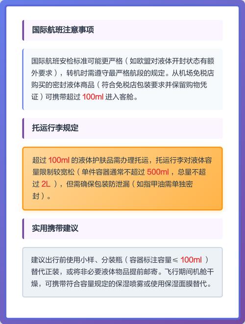 护肤品为何不能带上飞机？-图3