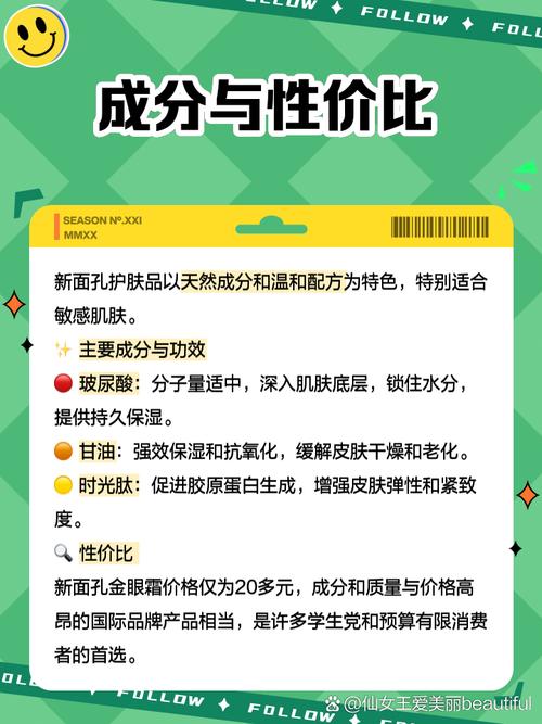 新面孔护肤品效果真的好吗？-图2