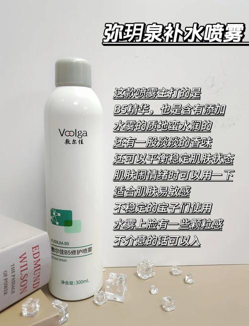 补水祛痘喷雾怎么选才好用？-图2