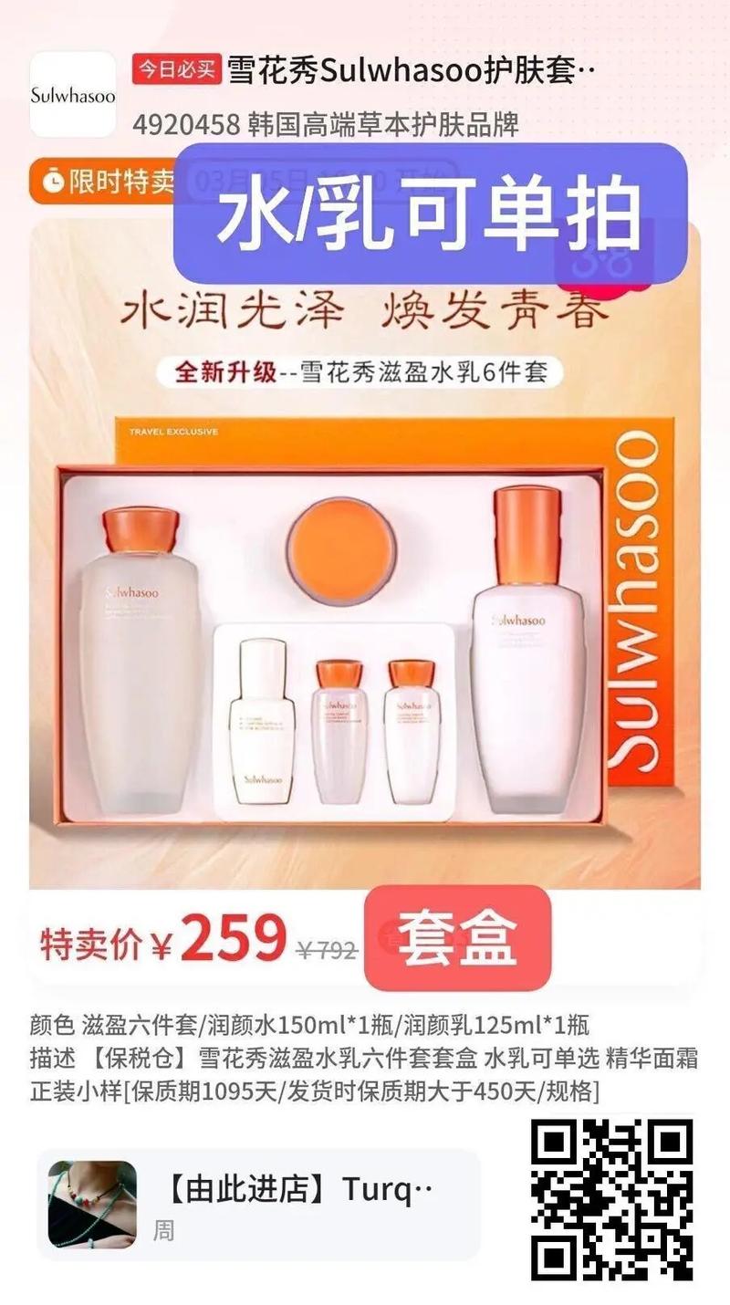 护肤品套盒和单品，选哪个更划算？-图3