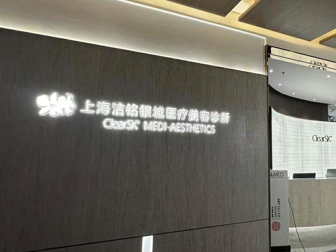 上海哪家医院祛痘最专业靠谱？-图1