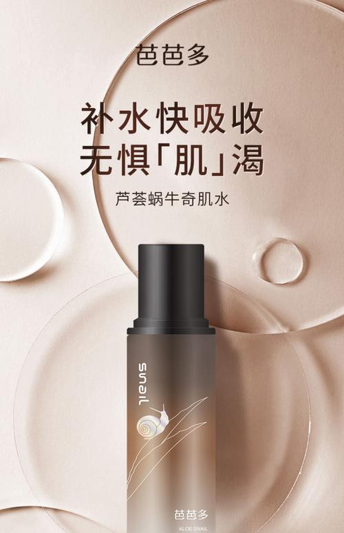 芭芭多护肤品到底好不好用？-图3