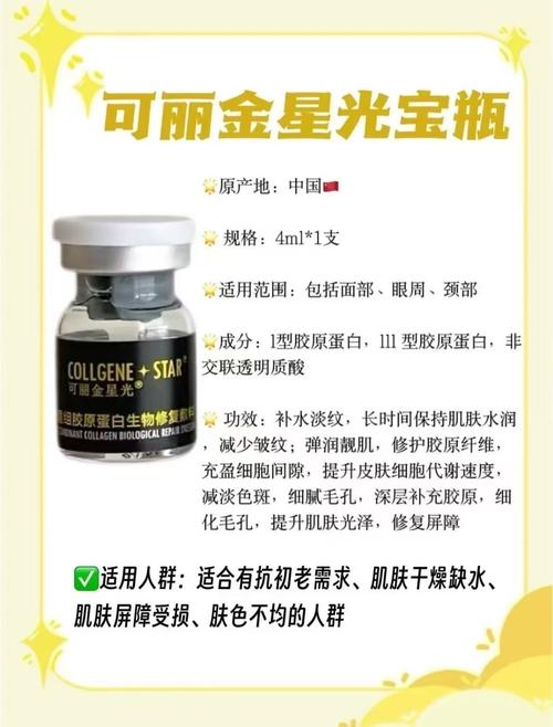 可丽金属于医用护肤品吗？-图1