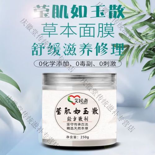 什么中药可以洗脸祛痘-图2