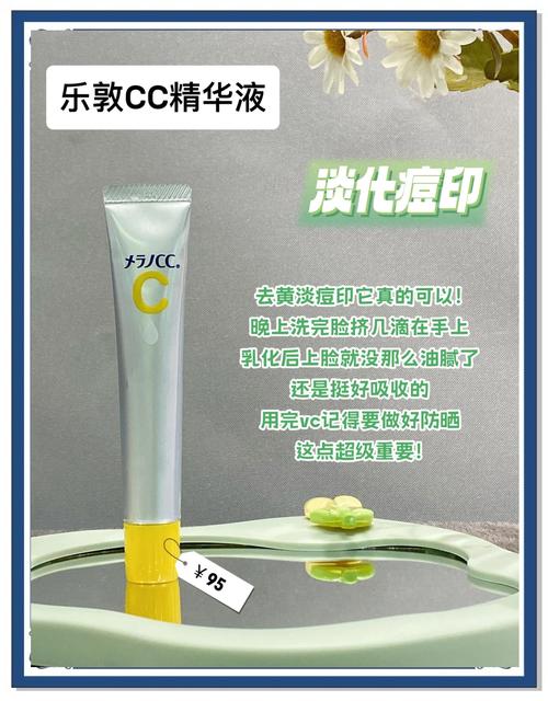 日本CC祛痘具体怎么用？-图3