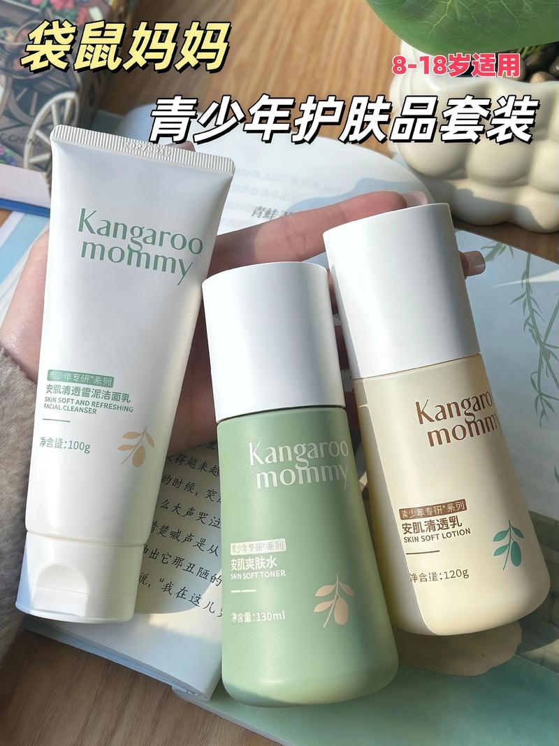十六岁适合用什么护肤品？-图1