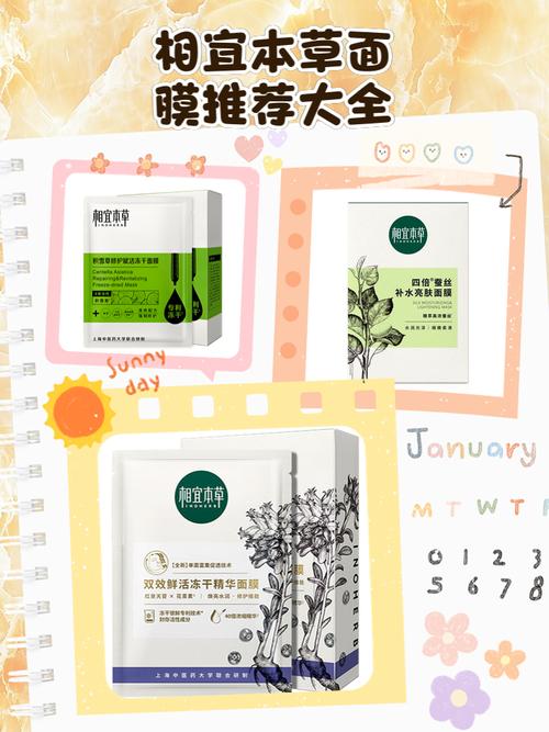 相宜本草祛痘清洁面膜真的有效吗？-图3