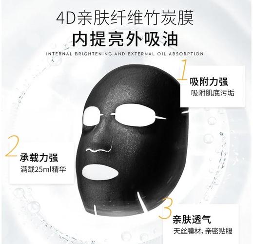 竹炭祛痘男士清洁面膜真的有效吗？-图1