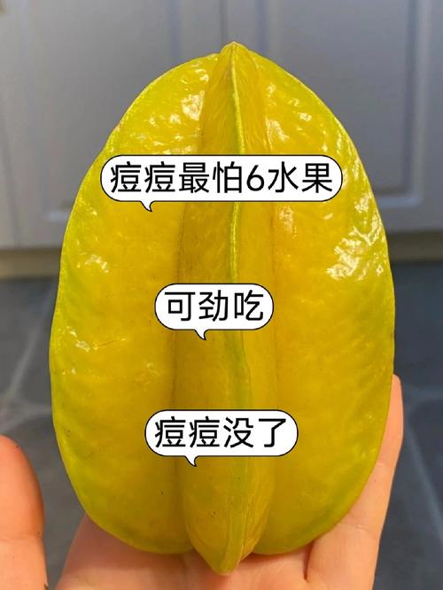 夏天吃什么水果能祛痘?-图3 夏天吃什么水果能祛痘?-图3