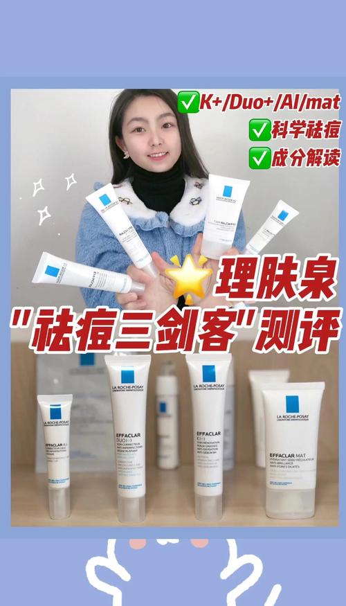 理肤泉祛痘印怎么搭配才有效？-图3