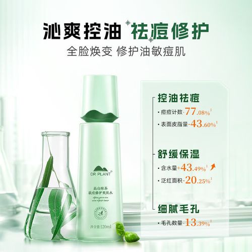 绿茶祛痘修护效果真的好吗？-图2