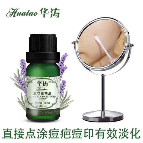 薰衣草精油祛痘真有效吗？-图2