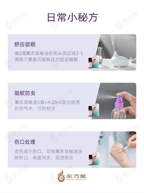 薰衣草精油祛痘真有效吗？-图3