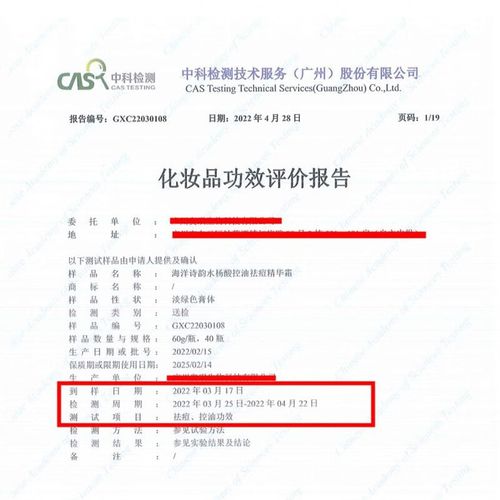 海洋湿韵护肤品效果真的好吗？-图1