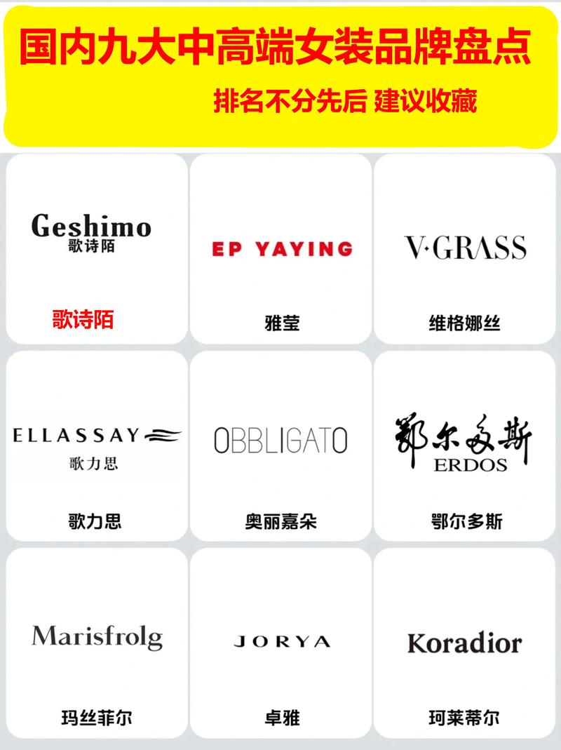 北京女装品牌销量哪家强？-图2