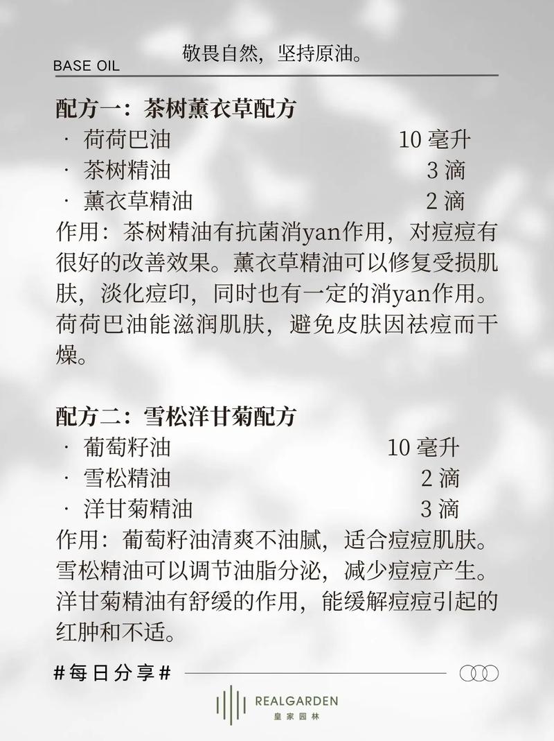 脸部祛痘精油怎么用才有效？-图2