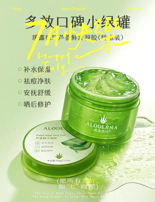 祛痘芦荟面膜怎么选才好用?-图2 祛痘芦荟面膜怎么选才好用?-图2