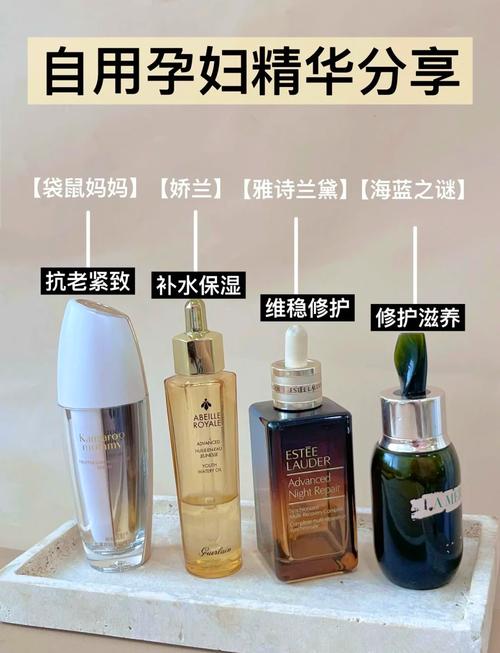 孕妇用护肤品,安全怎么选?-图2 孕妇用护肤品,安全怎么选?-图2