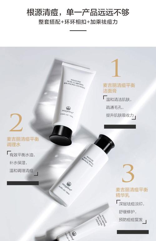 全身祛痘产品到底哪个好？-图2