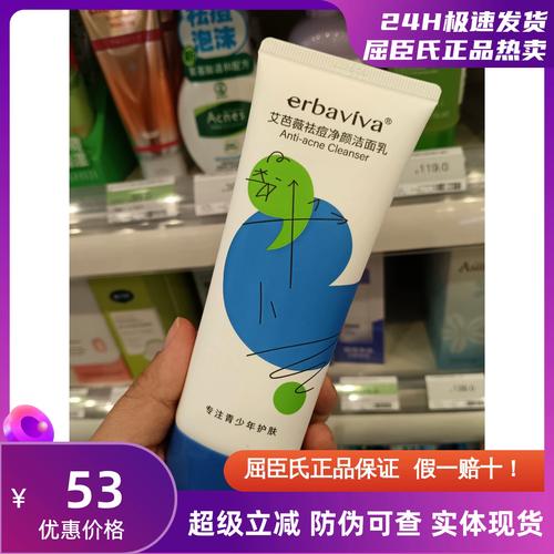 屈臣氏祛痘品牌，哪个最有效？-图2