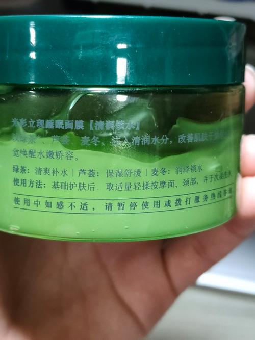 相宜本草祛痘睡眠面膜效果如何？-图2