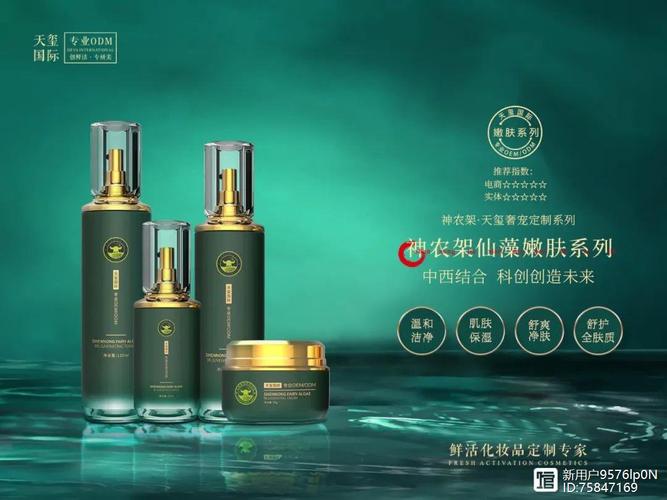 天玺护肤品是纯植物成分吗?-图3 天玺护肤品是纯植物成分吗?-图3