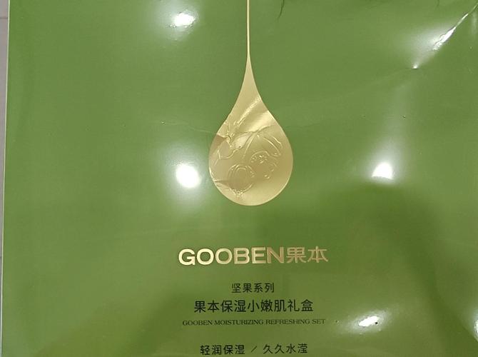 果本坚果护肤品好用吗？效果真的好吗？-图3