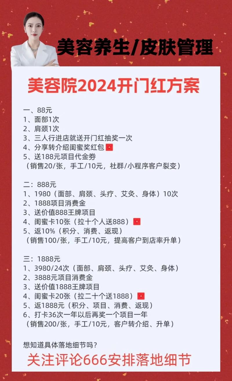 祛痘行业开业，如何策划庆祝活动？-图1