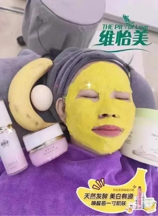 牛奶香蕉面膜真的能祛痘吗？-图1