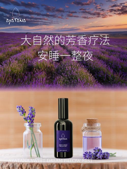 薰衣草喷雾真能祛痘吗？-图2