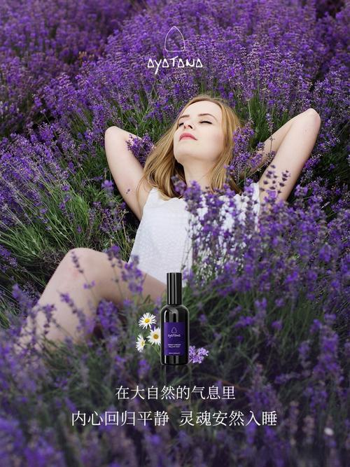 薰衣草喷雾真能祛痘吗？-图3