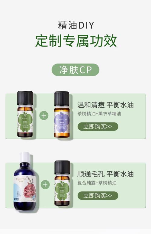 茶树祛痘精油怎么稀释才正确？-图3