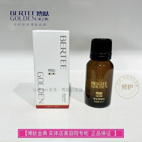 博肽金典护肤品效果真的好吗？-图1