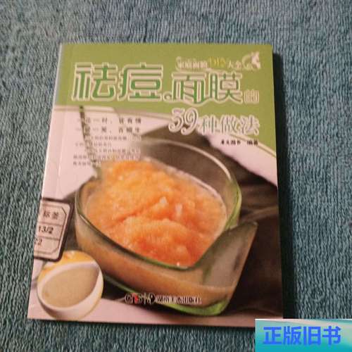 自制祛痘面膜真的有效吗?-图2 自制祛痘面膜真的有效吗?-图2