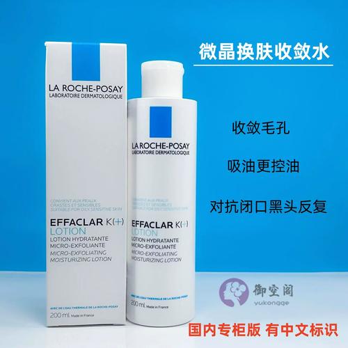 理肤泉祛痘水怎么选?三款区别在哪?-图1 理肤泉祛痘水怎么选?三款区别在哪?-图1