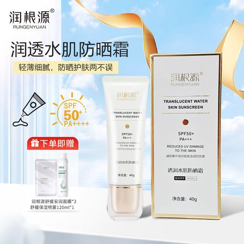 润根源护肤品效果到底好不好?-图2 润根源护肤品效果到底好不好?-图2