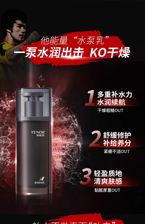 男士紧致护肤品哪个牌子的效果最好？-图3