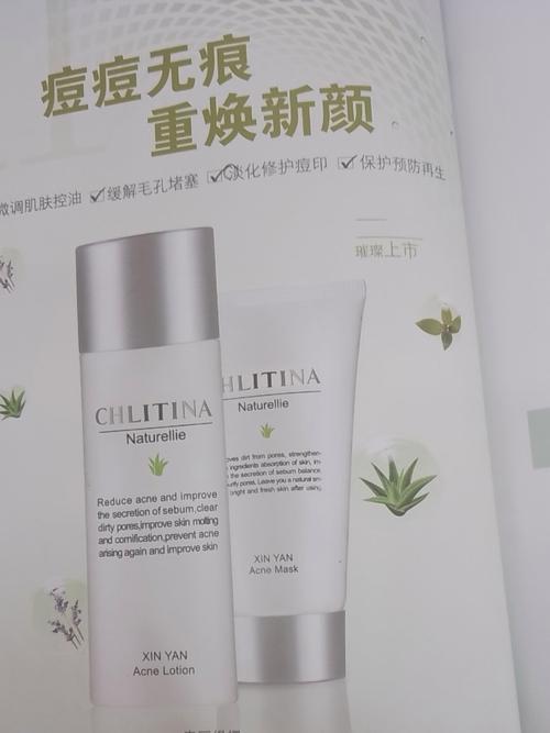 克丽缇娜祛痘效果如何-图2