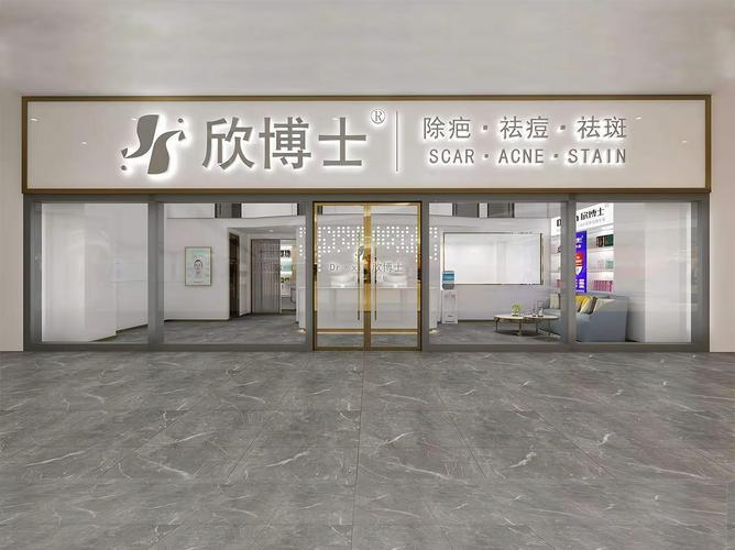 祛痘加盟品牌怎么选？推荐哪个靠谱？-图3