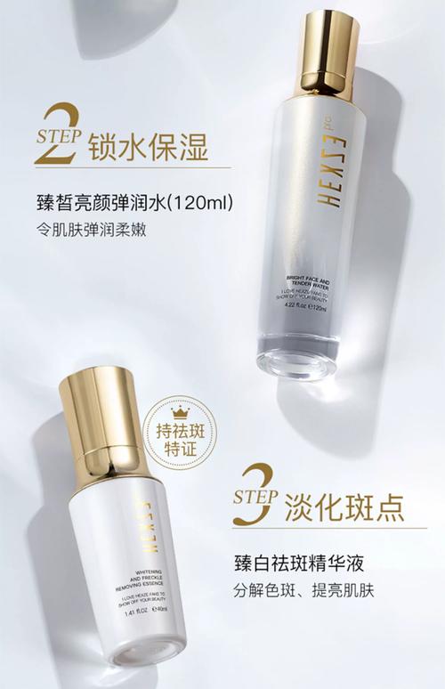 好的去斑护肤品有哪些-图2