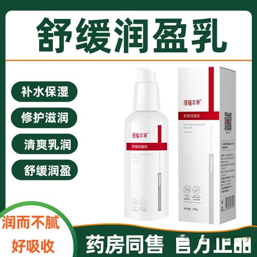 瑾植本草护肤品效果真的好吗？-图2