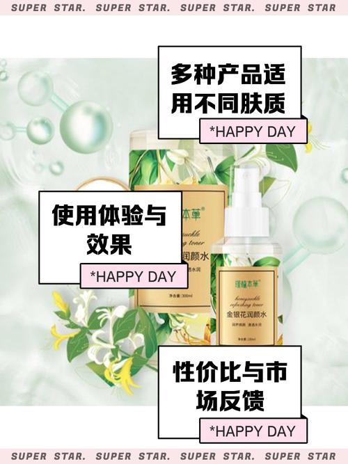 瑾植本草护肤品效果真的好吗？-图1