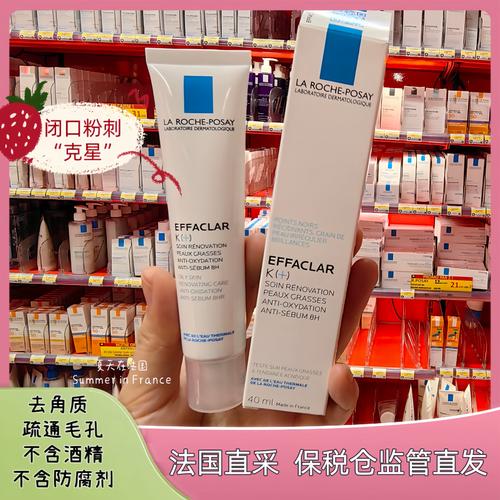 理肤泉祛痘去粉刺产品真的有效吗？-图3