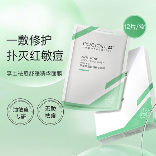 李医生祛痘洁面乳含哪些有效成分?-图1 李医生祛痘洁面乳含哪些有效成分?-图1