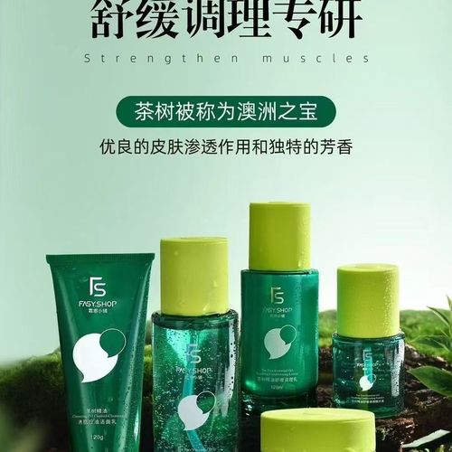 茶树祛痘精华哪个国家的好？-图1