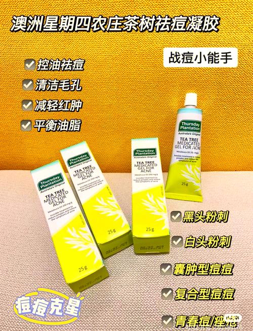 茶树祛痘精华哪个国家的好？-图3