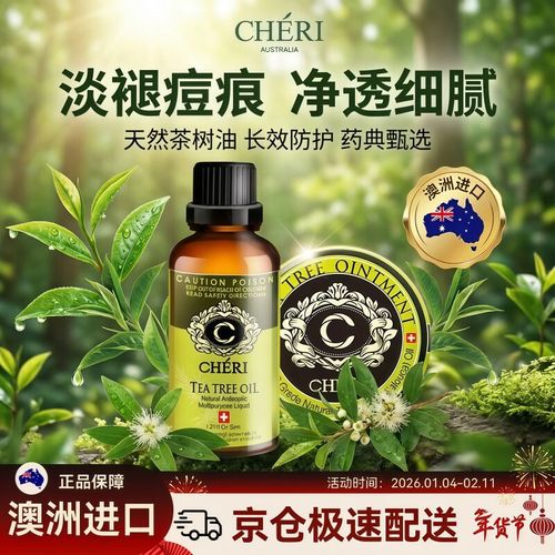 澳洲茶树祛痘，真假怎么辨？-图2