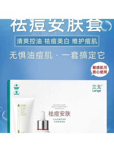 控油祛痘补水,一套能搞定吗?-图1 控油祛痘补水,一套能搞定吗?-图1