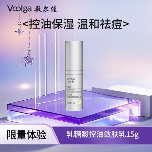 控油祛痘补水,一套能搞定吗?-图3 控油祛痘补水,一套能搞定吗?-图3